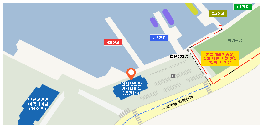 인천항만공사 인천항 여객터미널 > 연안여객터미널 > 터미널 이용안내 > 연안여객터미널(옹진행) > 화물/차도선 이용” style=”width:100%” title=”인천항 여객터미널 > 연안여객터미널 > 터미널 이용안내 > 연안여객터미널(옹진행) > 화물/차도선 이용” loading=”lazy”><figcaption>인천항 여객터미널 > 연안여객터미널 > 터미널 이용안내 > 연안여객터미널(옹진행) > 화물/차도선 이용</figcaption></figure>
<figure><img decoding=