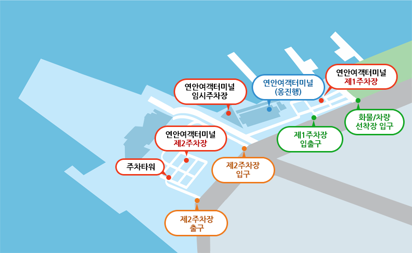 연안여객터미널 및 주차장 위치 안내입니다.자세한 내용은 아래를 참조